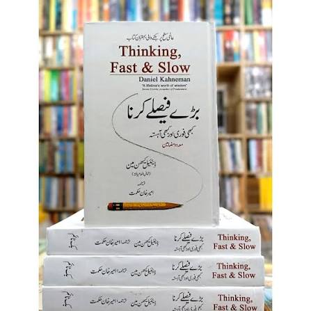 Thinking, Fast And Slow (Urdu Translation)