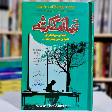 Tanhai Ke Karishmey Book